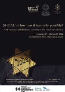 SHOAH poster exhibition 2022